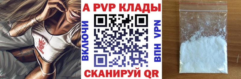 APVP СК  Купить закладки  Сельцо 
