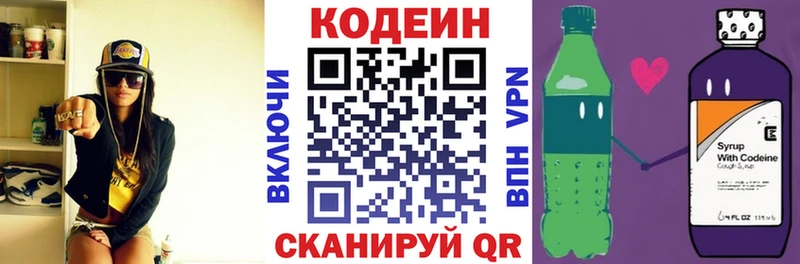 Купить где  Сельцо  Кодеиновый сироп Lean напиток Lean (лин) 