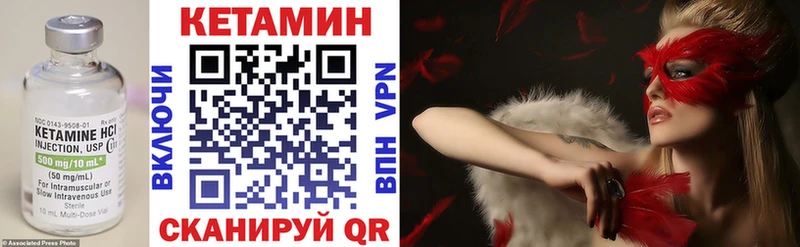КЕТАМИН VHQ  Купить закладки  Сельцо 