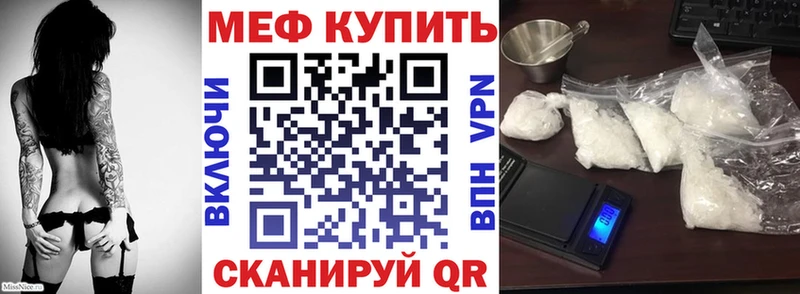 МЕФ VHQ  Купить  Сельцо 