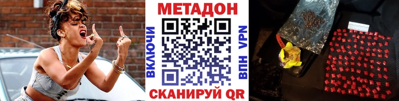 Метадон VHQ  Купить закладки  Сельцо 