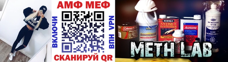 МЕТАМФЕТАМИН кристалл  Купить  Сельцо 